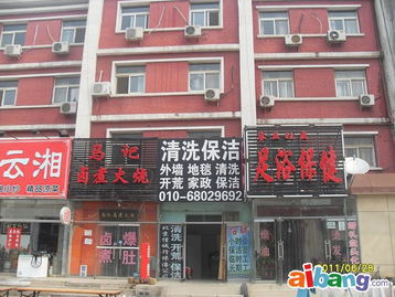 北京信誠行保潔服務(wù)有限責(zé)任公司 專業(yè)別墅開荒保潔，打造京城潔凈新標(biāo)桿
