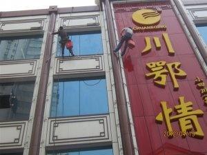 武漢永邦保潔服務公司 專業保潔，締造潔凈品質生活
